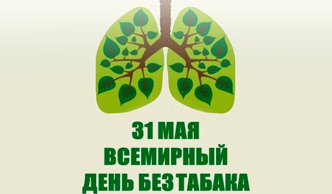/life/DocLib2/без табака.png